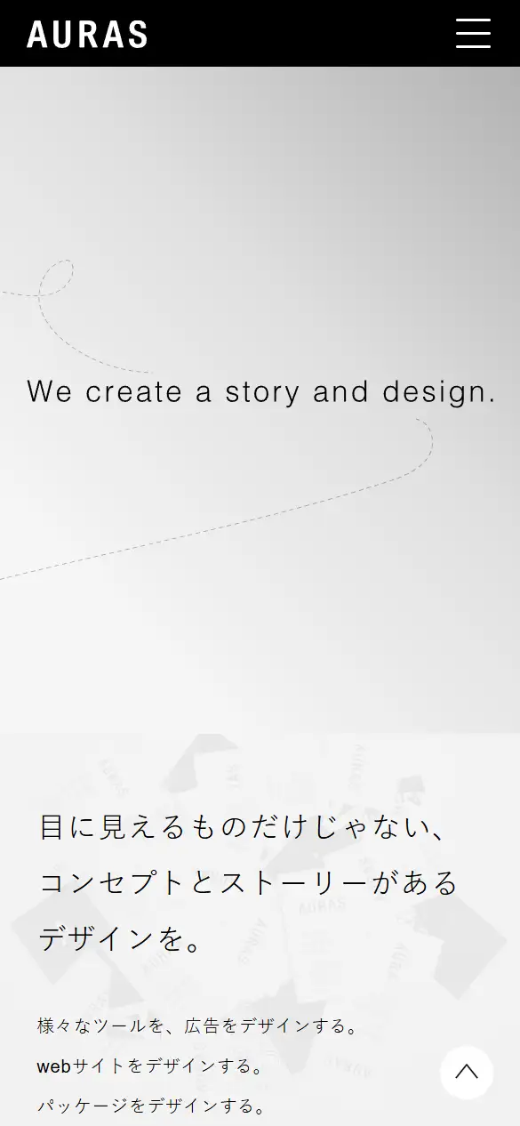 株式会社アウラの公式サイトの画面(スマートフォン)