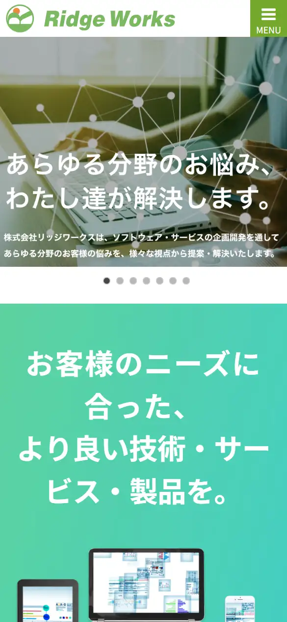 株式会社リッジワークスの公式サイトの画面(スマートフォン)