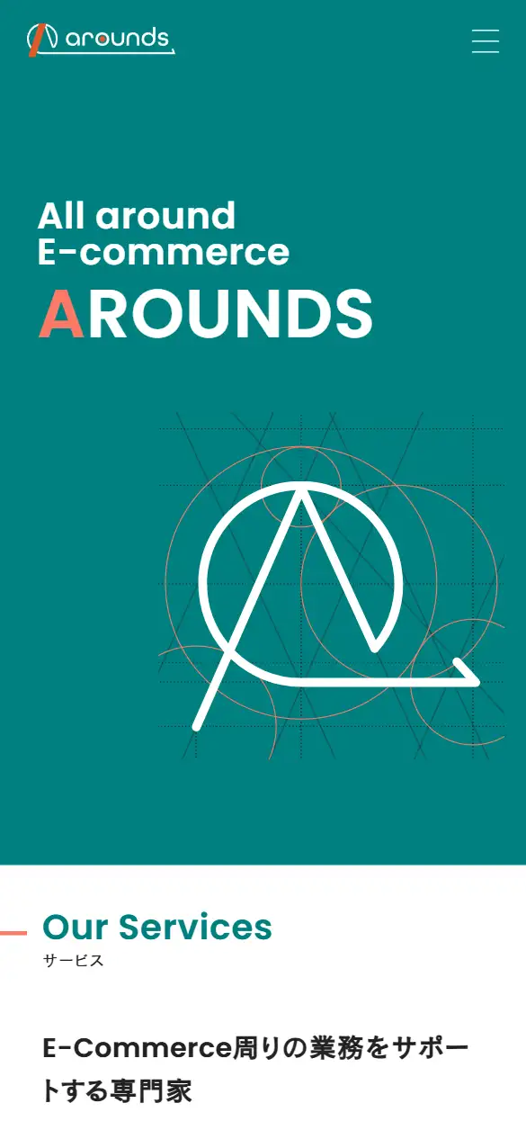 株式会社aroundsの公式サイトの画面(スマートフォン)