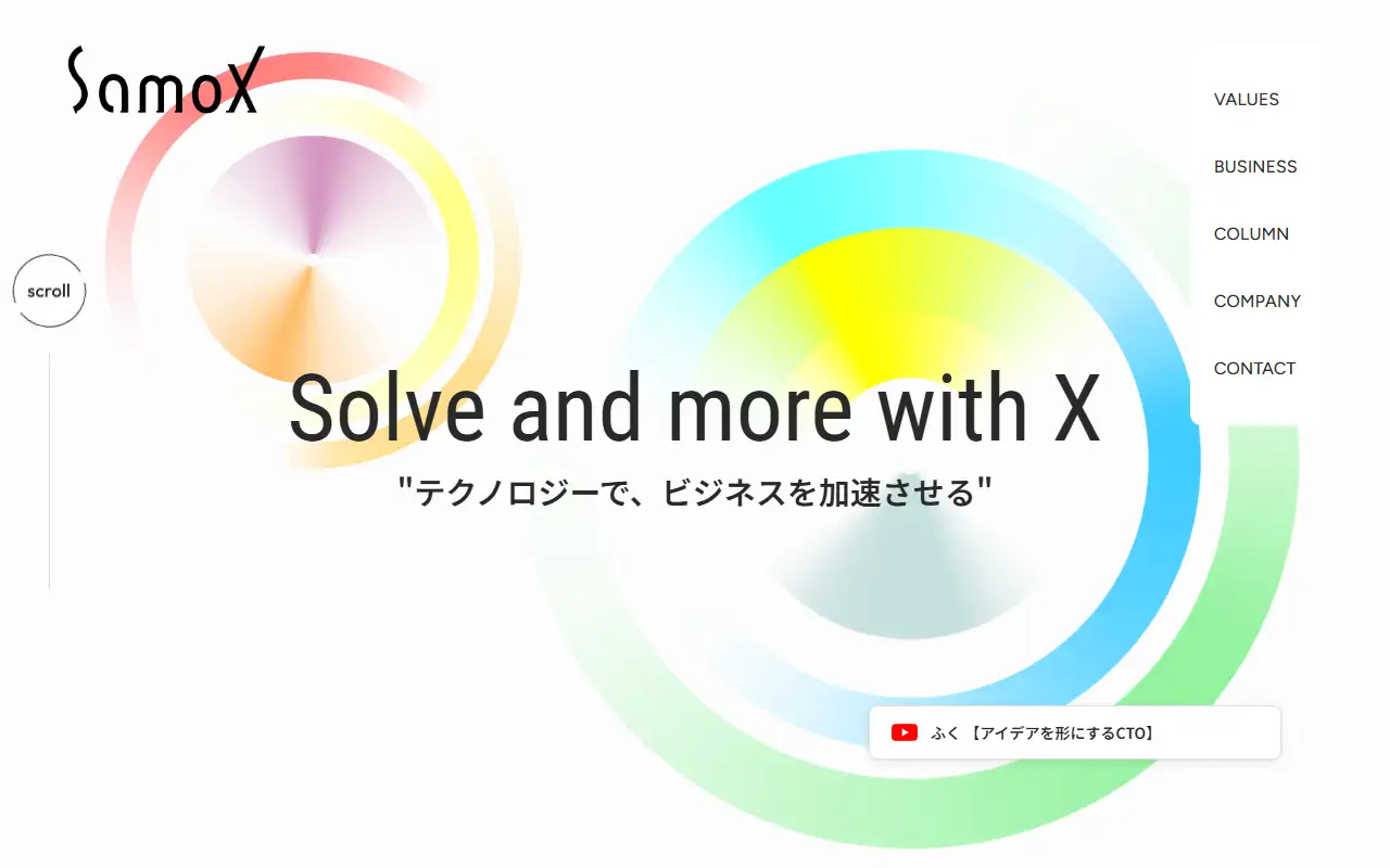 株式会社SamoXの公式サイトの画面(PC)