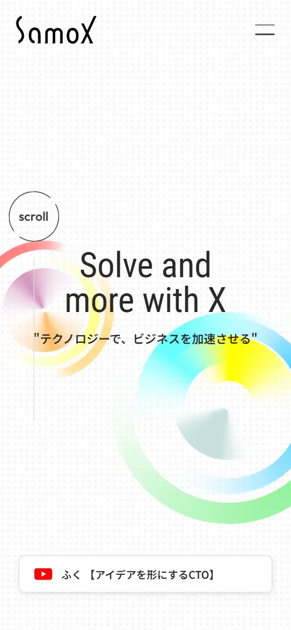 株式会社SamoXの公式サイトの画面(スマートフォン)