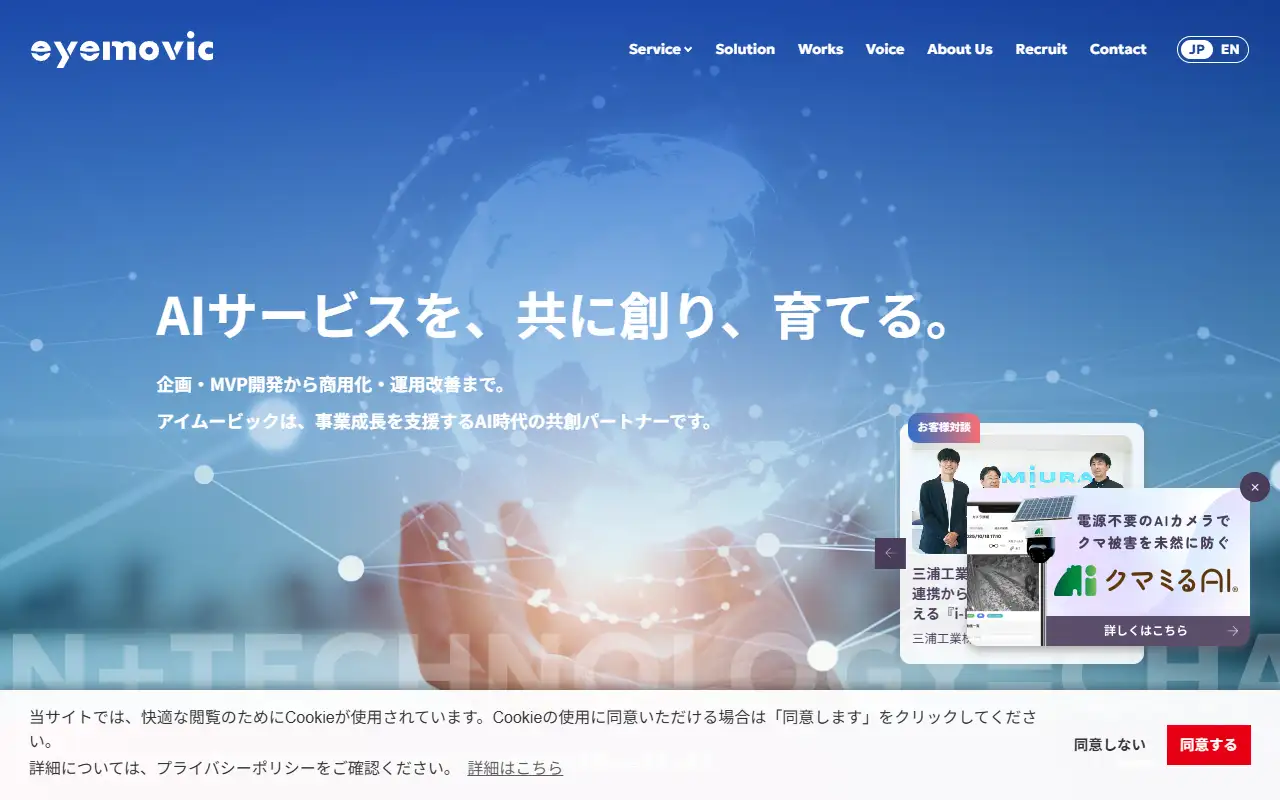 株式会社アイムービックの公式サイトの画面(PC)