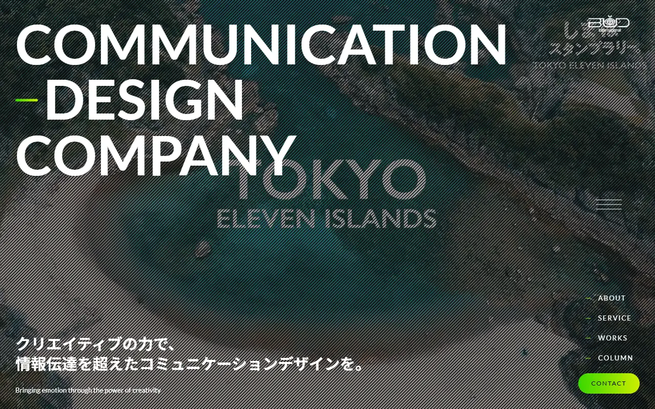 株式会社バドインターナショナルの公式サイトの画面(PC)