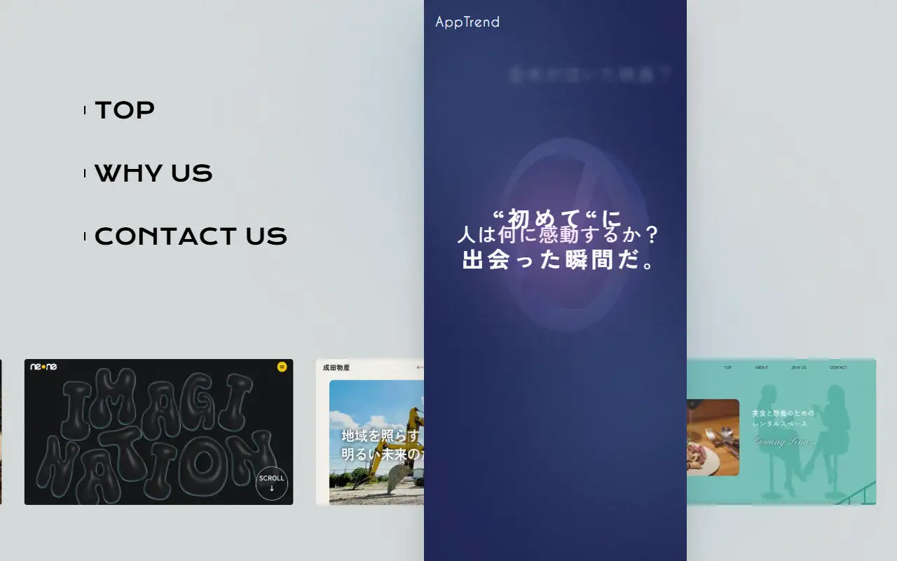 株式会社App Trendの公式サイトの画面(PC)