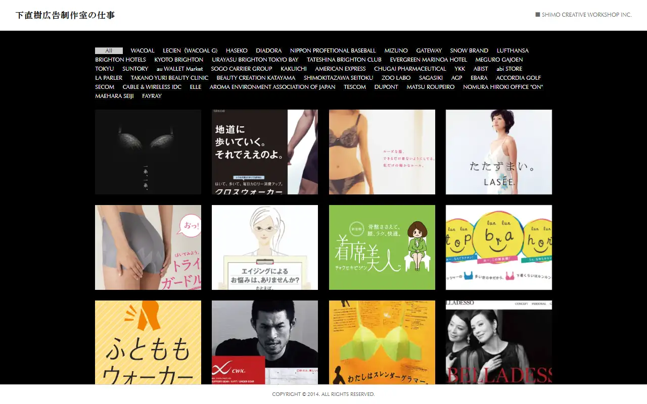 株式会社下直樹広告制作室の公式サイトの画面(PC)
