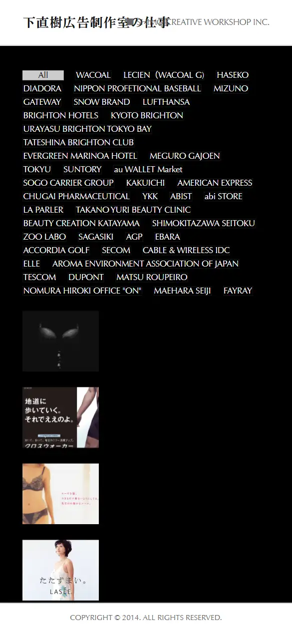 株式会社下直樹広告制作室の公式サイトの画面(スマートフォン)