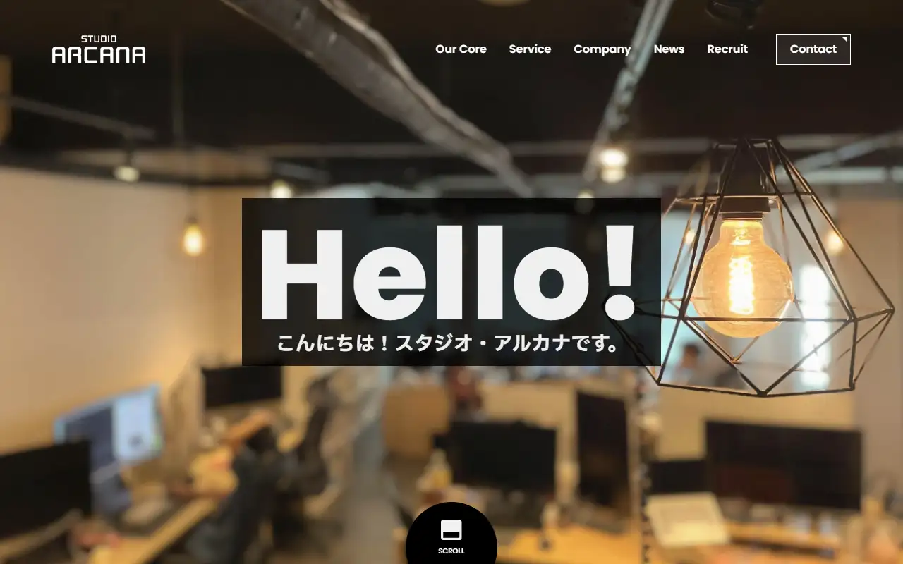 株式会社スタジオ・アルカナの公式サイトの画面(PC)