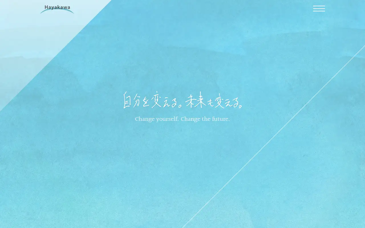 株式会社Hayakawaの公式サイトの画面(PC)