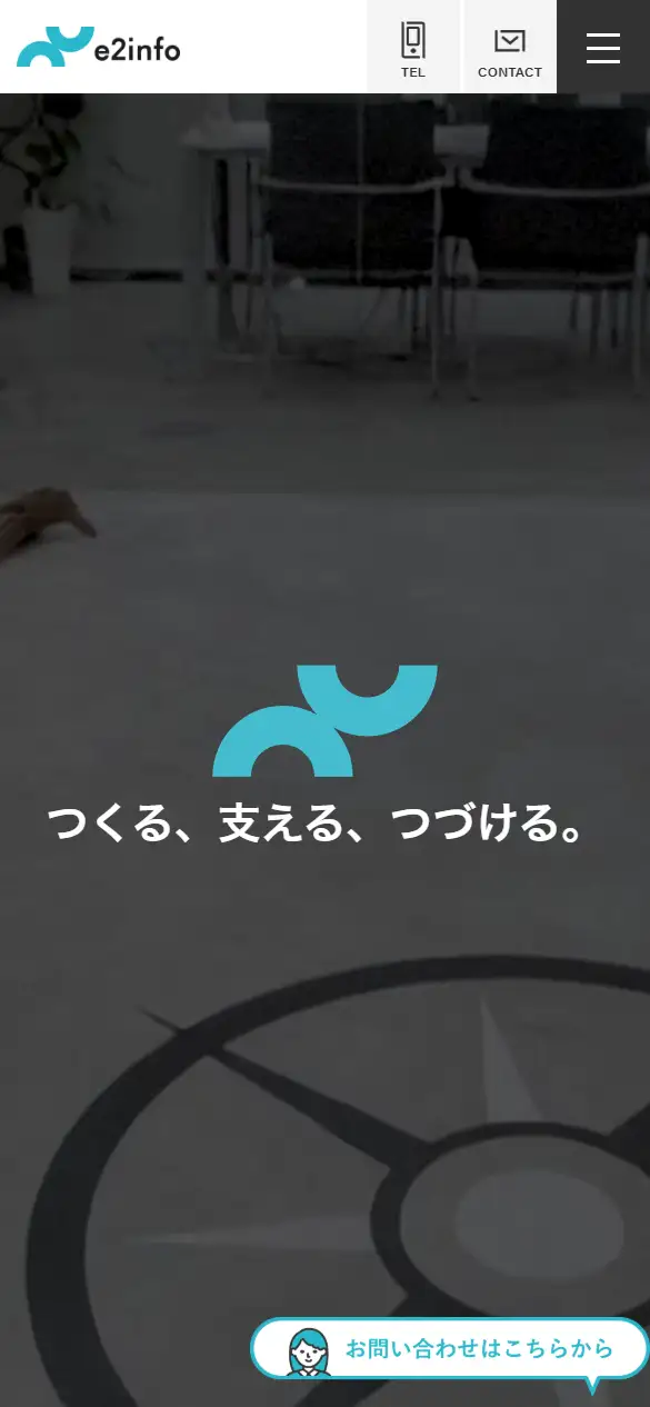 株式会社イーツー・インフォの公式サイトの画面(スマートフォン)