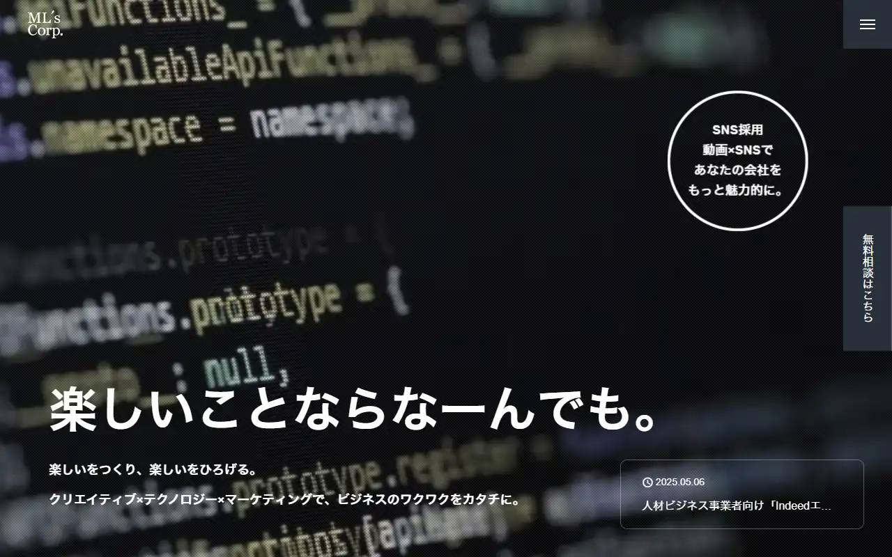 株式会社マイノリティーラボの公式サイトの画面(PC)