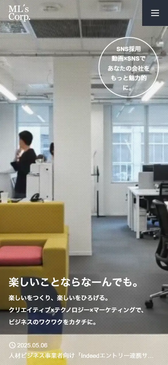 株式会社マイノリティーラボの公式サイトの画面(スマートフォン)