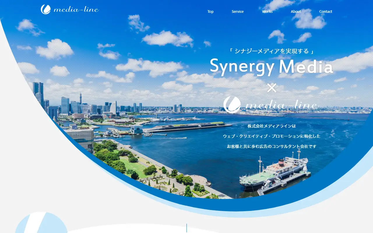 株式会社メディアラインの公式サイトの画面(PC)