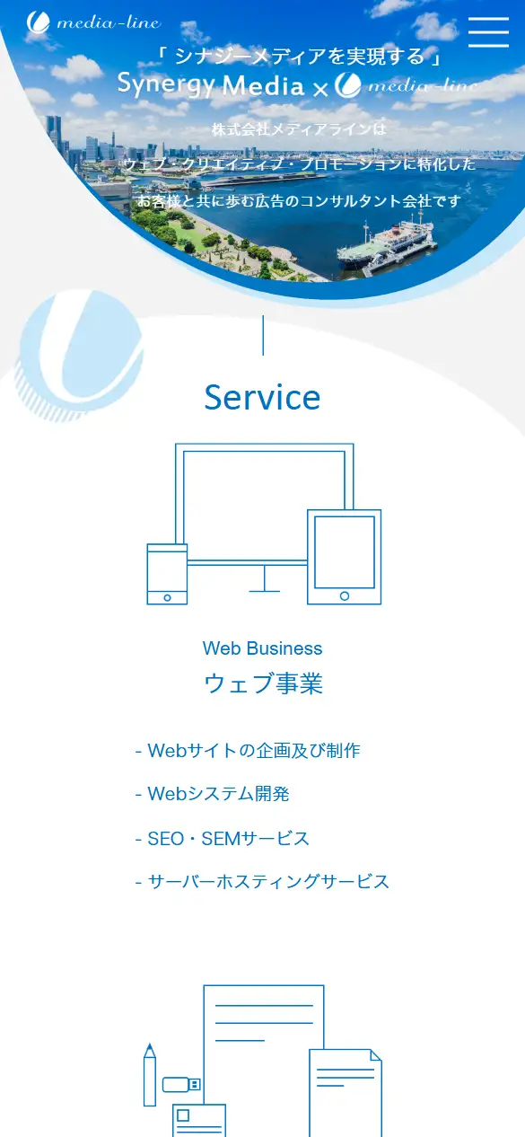 株式会社メディアラインの公式サイトの画面(スマートフォン)