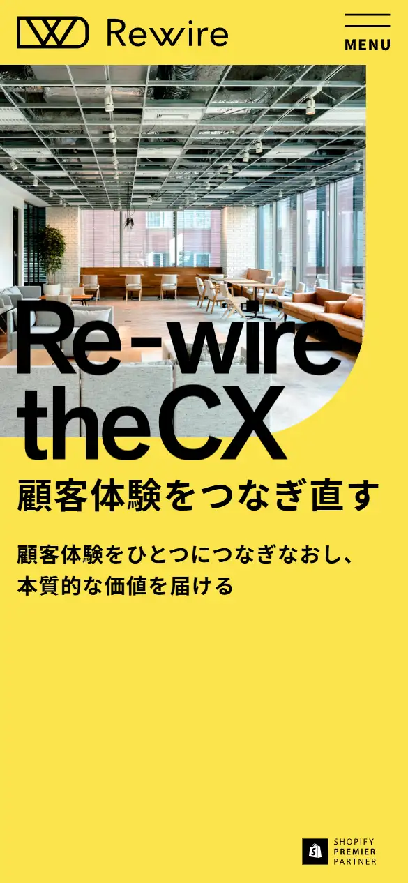 株式会社 リワイアの公式サイトの画面(スマートフォン)