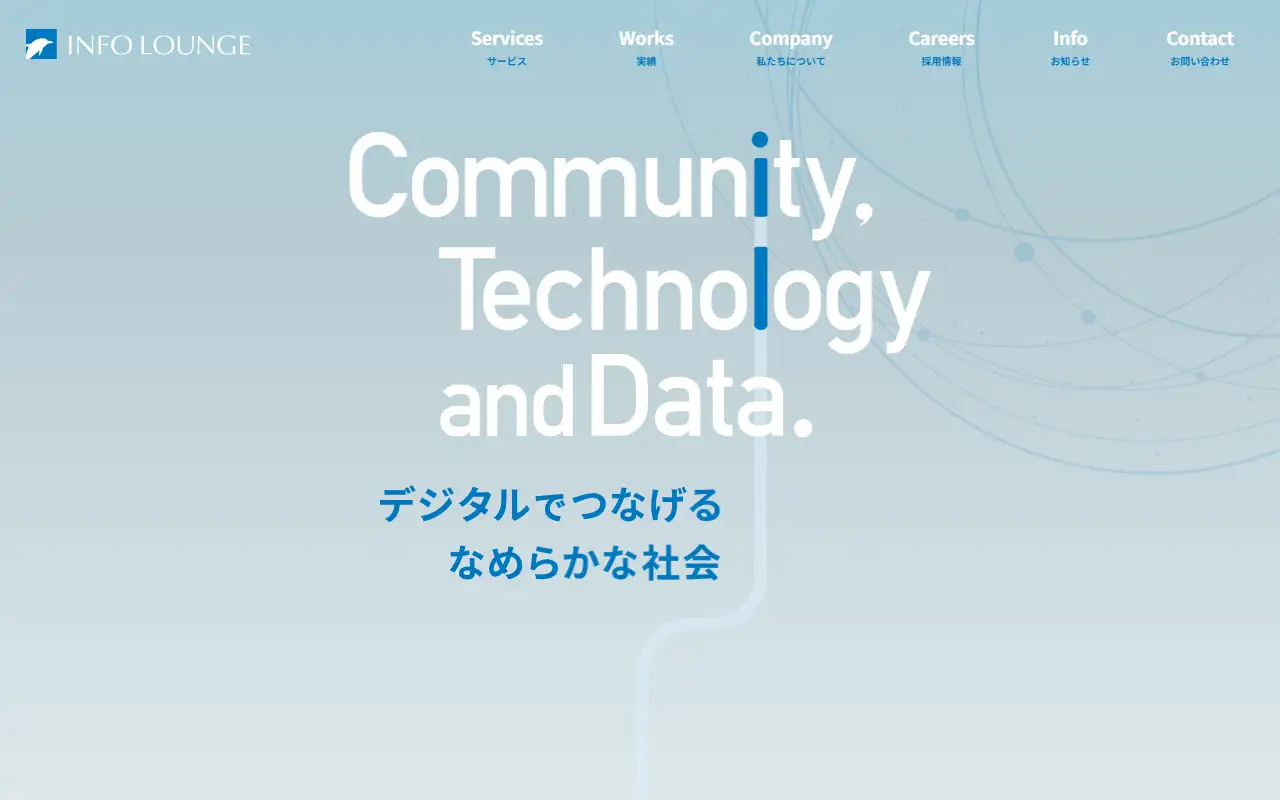 インフォ・ラウンジ株式会社の公式サイトの画面(PC)