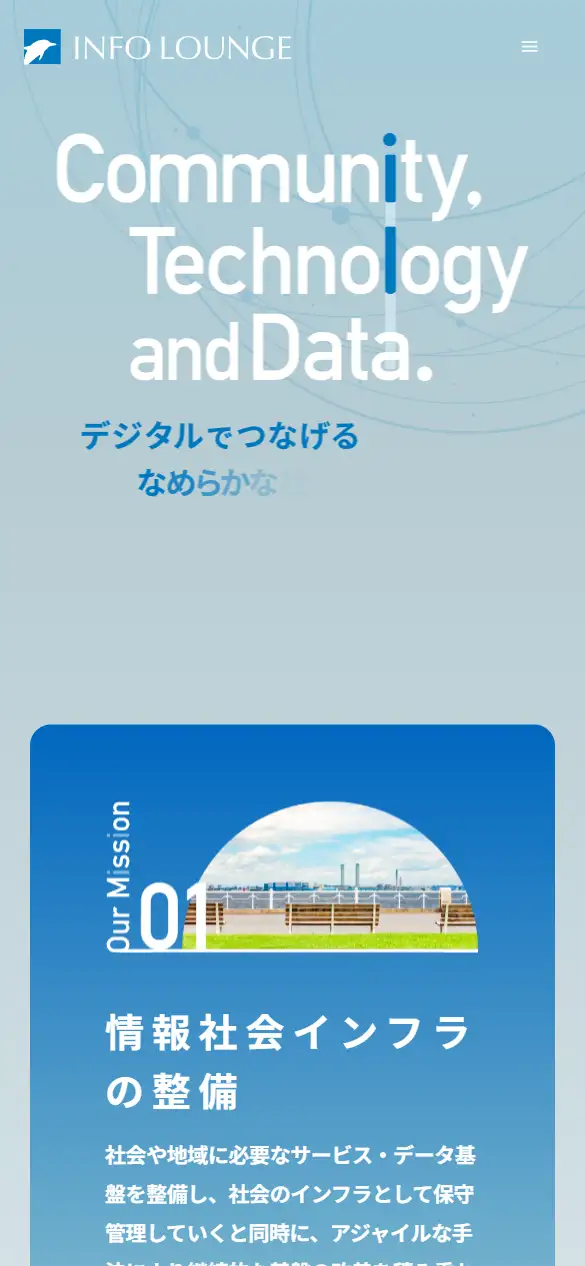 インフォ・ラウンジ株式会社の公式サイトの画面(スマートフォン)