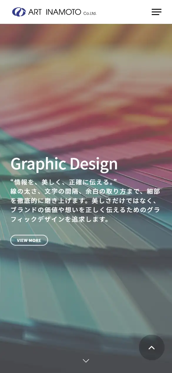 有限会社アート稲元の公式サイトの画面(スマートフォン)