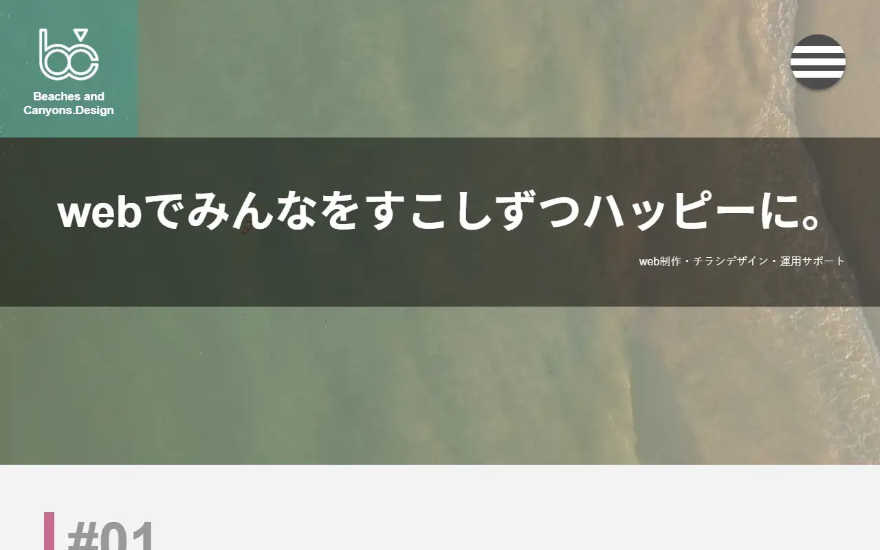 B&C.Designの公式サイトの画面(PC)
