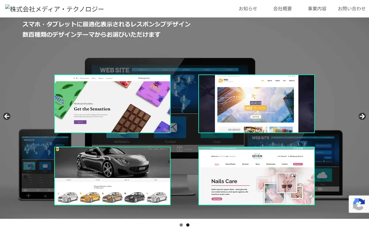 株式会社メディア・テクノロジーの公式サイトの画面(PC)