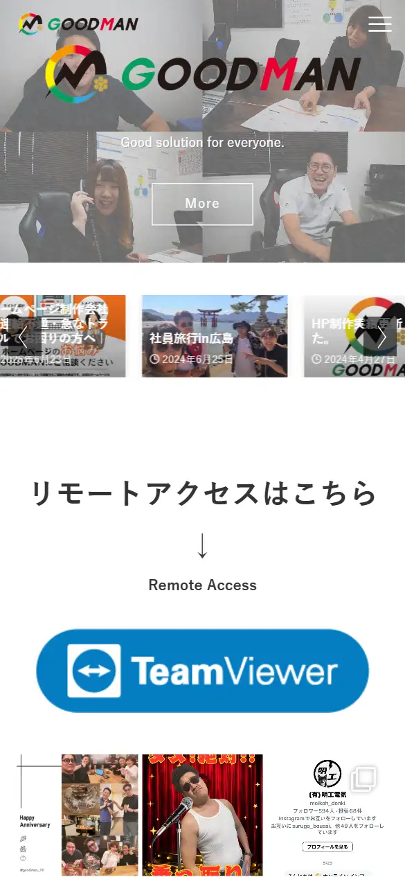 株式会社GOODMANの公式サイトの画面(スマートフォン)