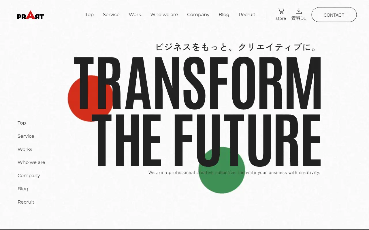 株式会社プラルトの公式サイトの画面(PC)