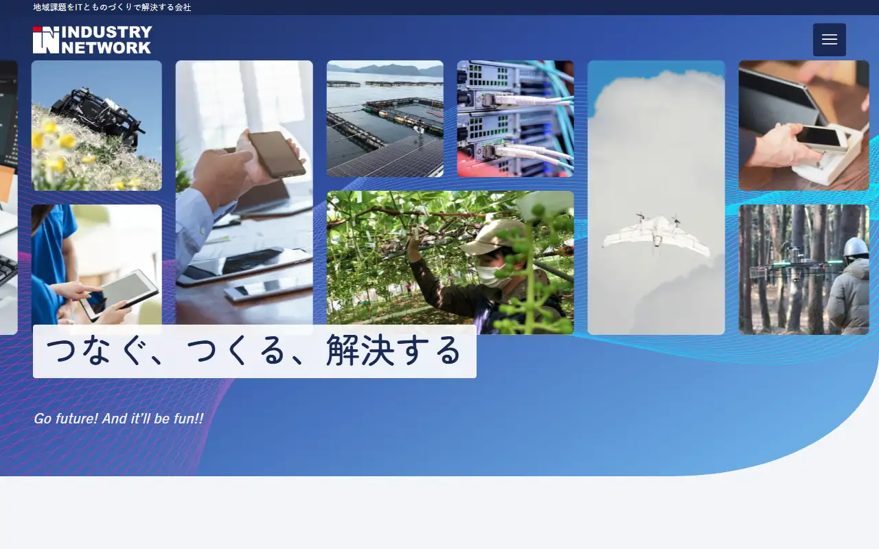 インダストリーネットワーク株式会社の公式サイトの画面(PC)
