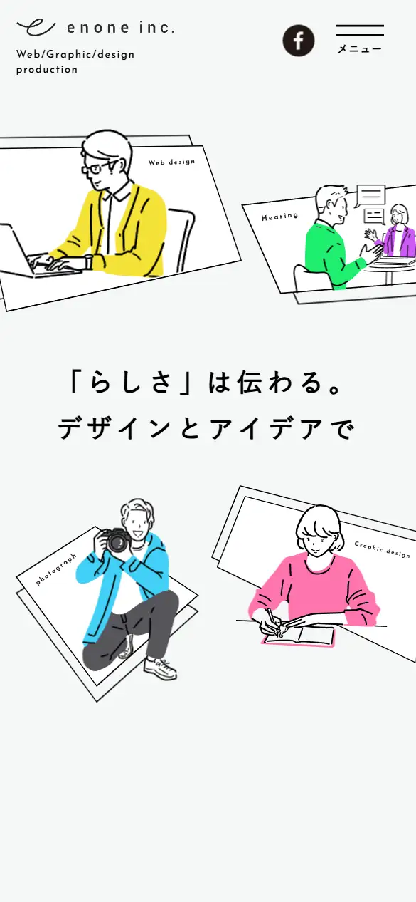 株式会社エノンの公式サイトの画面(スマートフォン)