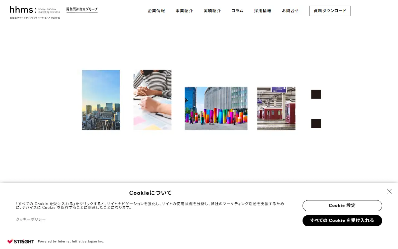 阪急阪神マーケティングソリューションズ株式会社の公式サイトの画面(PC)