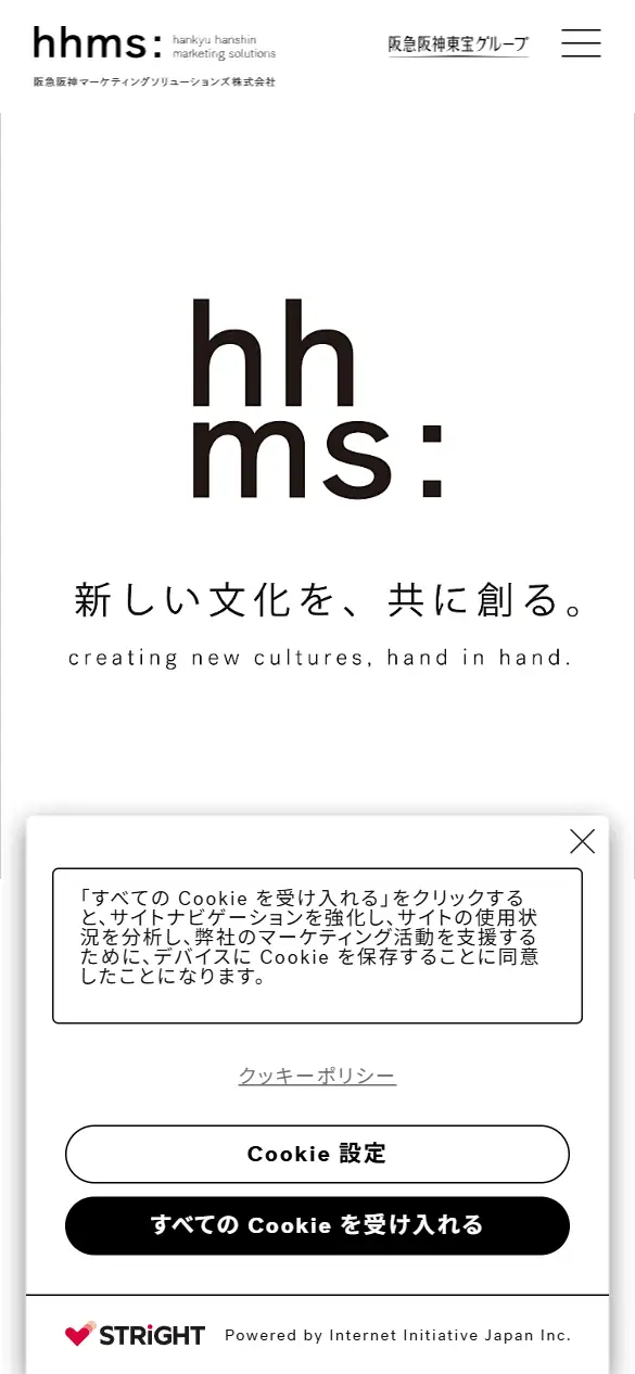 阪急阪神マーケティングソリューションズ株式会社の公式サイトの画面(スマートフォン)