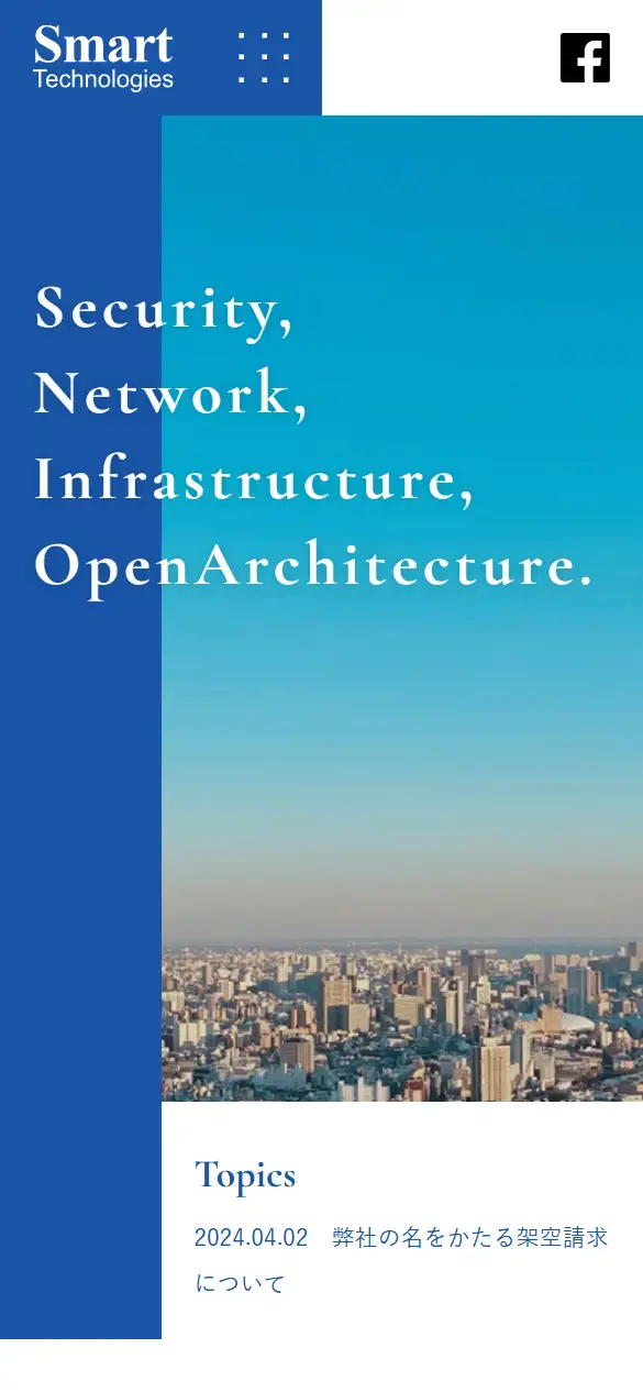 株式会社スマートテクノロジーズの公式サイトの画面(スマートフォン)