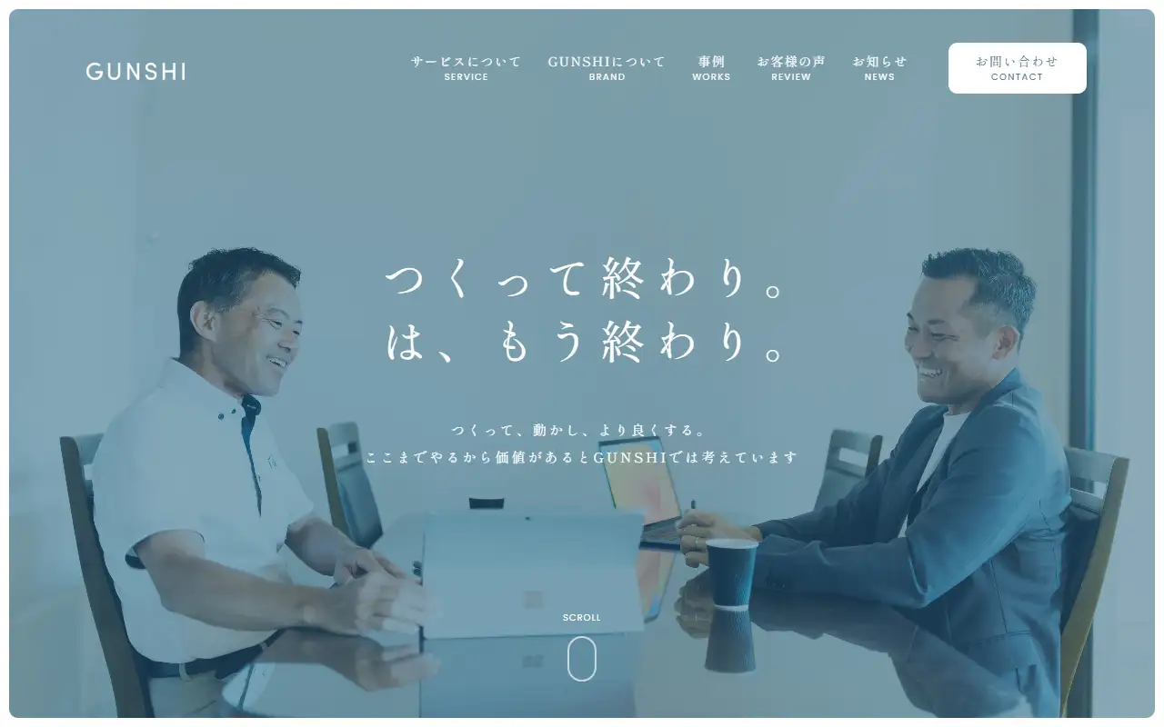 合同会社GUNSHIの公式サイトの画面(PC)