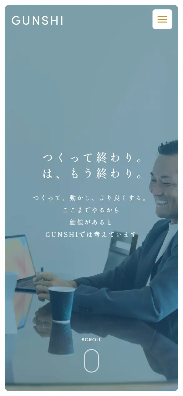 合同会社GUNSHIの公式サイトの画面(スマートフォン)