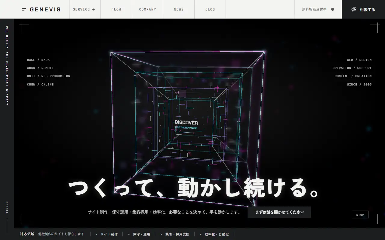 ジェネヴィスパートナーズ株式会社の公式サイトの画面(PC)