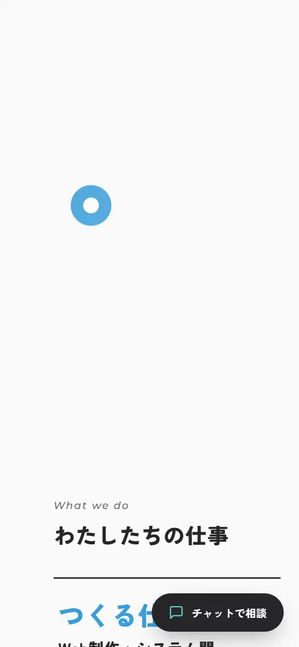 合同会社 SOTSULOGの公式サイトの画面(スマートフォン)