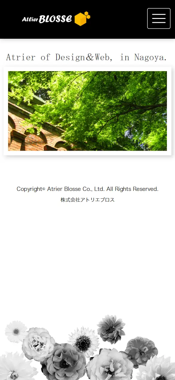 株式会社アトリエブロスの公式サイトの画面(スマートフォン)