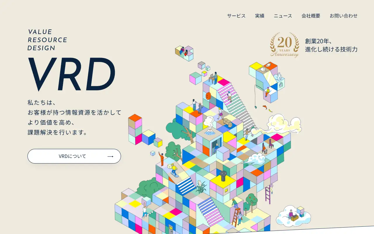 株式会社バリューリソース・デザインの公式サイトの画面(PC)