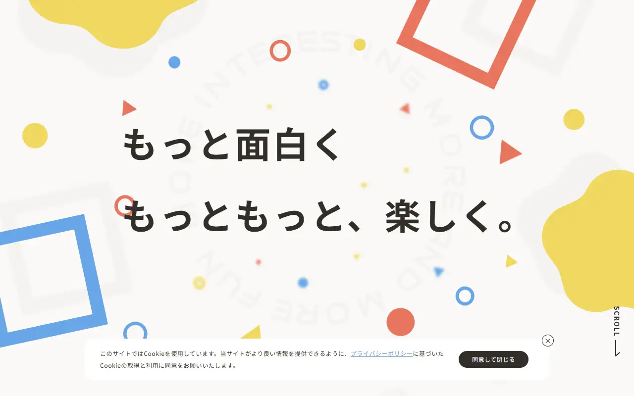 株式会社こまりの公式サイトの画面(PC)