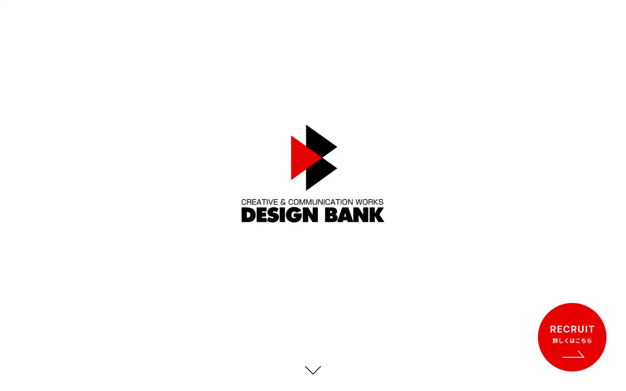 株式会社デザインバンクの公式サイトの画面(PC)