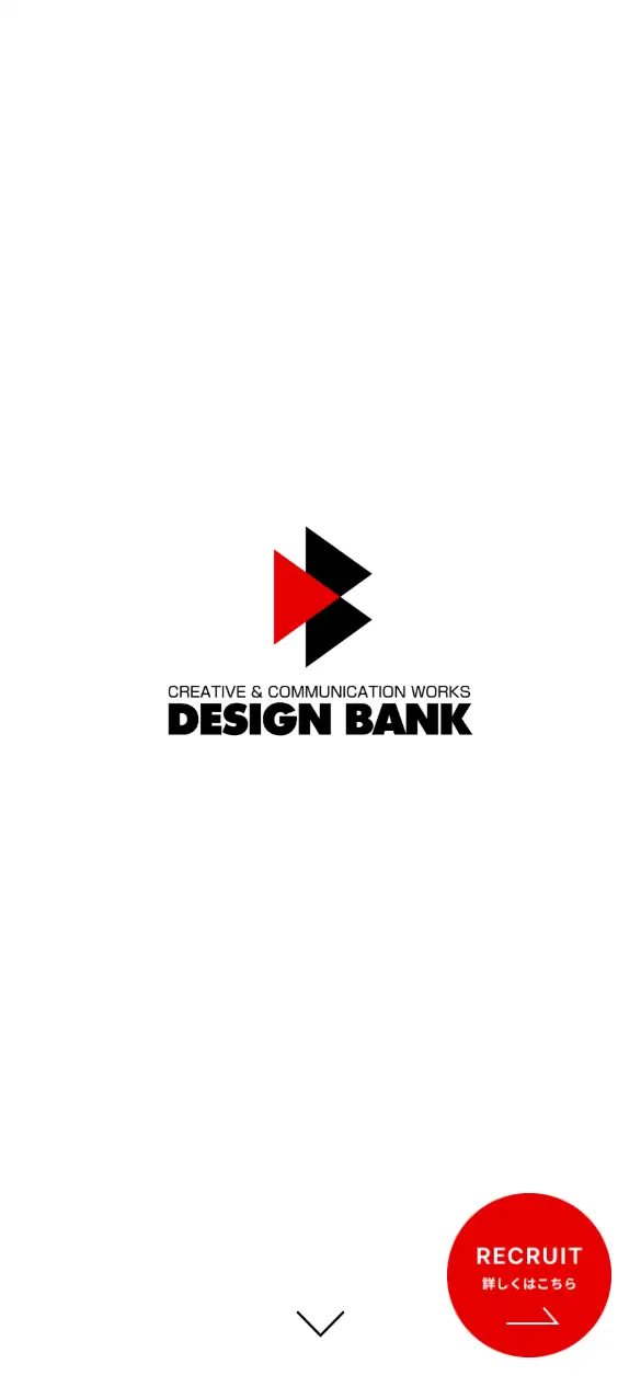 株式会社デザインバンクの公式サイトの画面(スマートフォン)