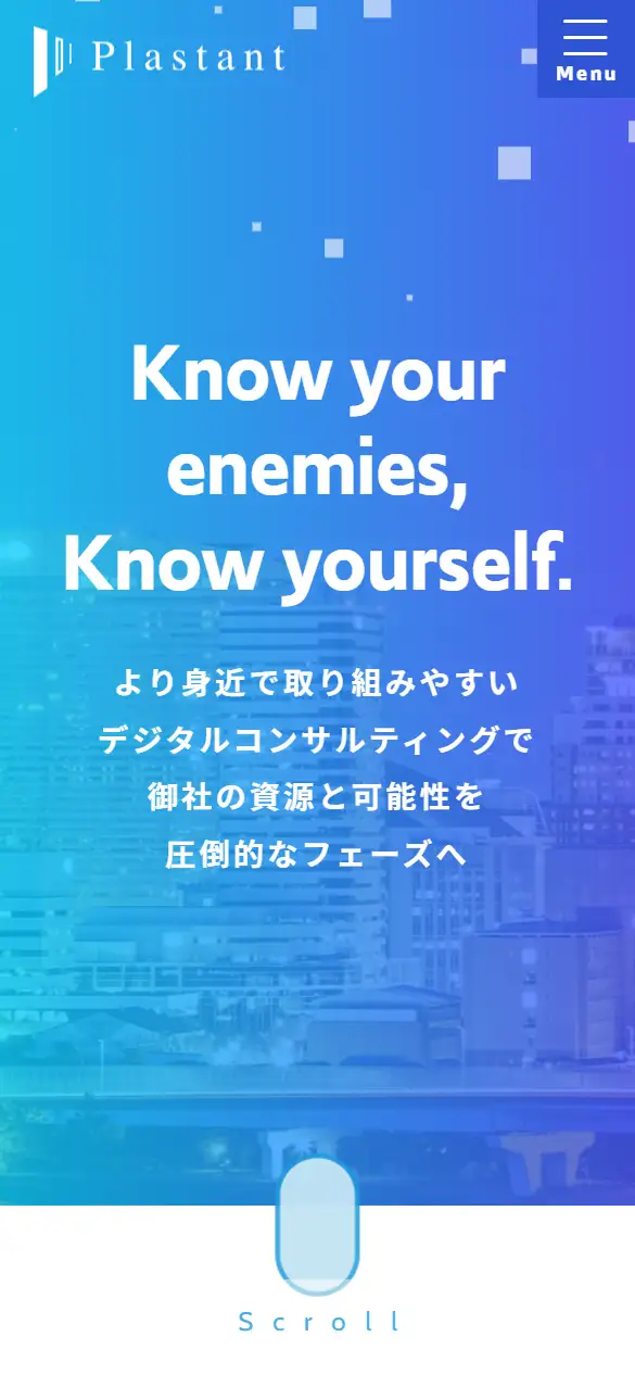 Plastant株式会社の公式サイトの画面(スマートフォン)