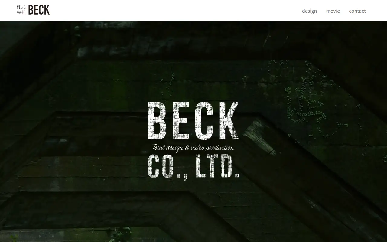 株式会社BECKの公式サイトの画面(PC)