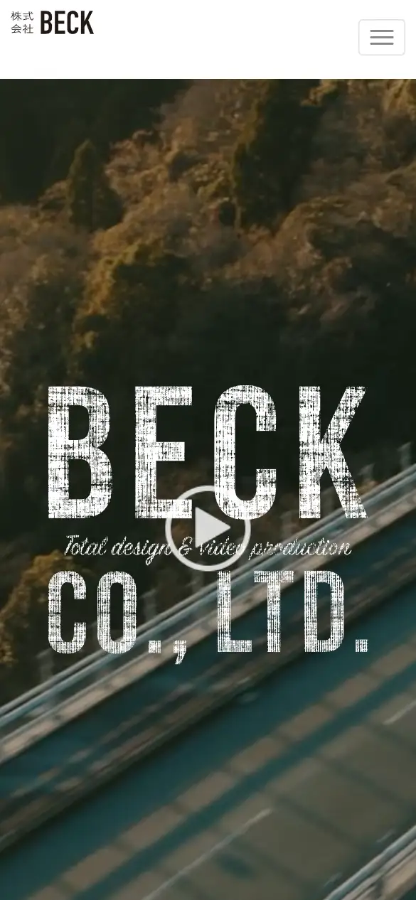 株式会社BECKの公式サイトの画面(スマートフォン)