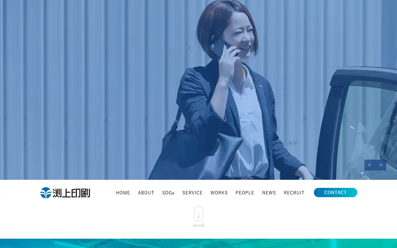 渕上印刷株式会社の公式サイトの画面(PC)