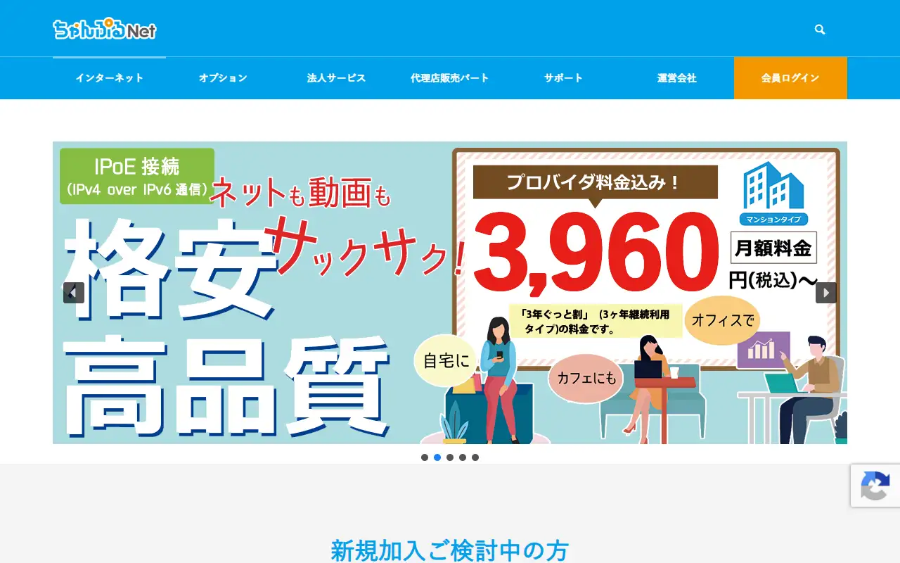 有限会社メディアちゃんぷる沖縄の公式サイトの画面(PC)