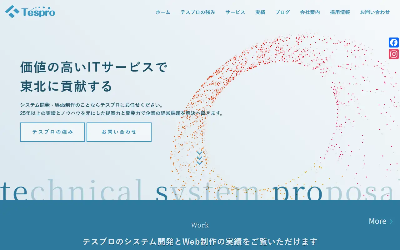 株式会社テスプロの公式サイトの画面(PC)