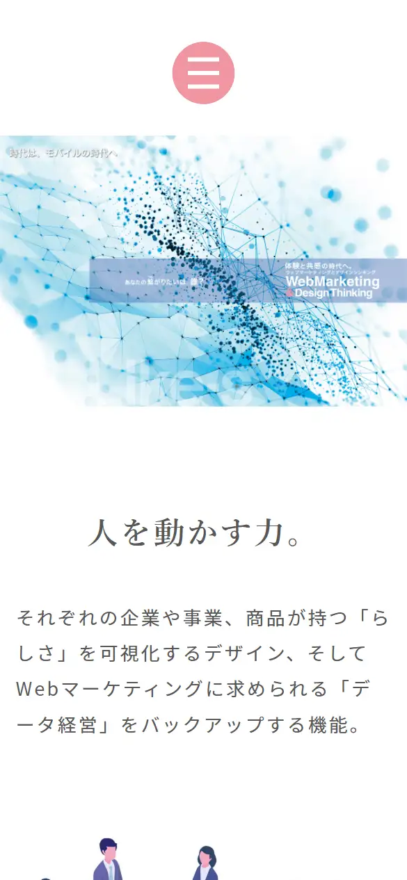 株式会社Like-sの公式サイトの画面(スマートフォン)