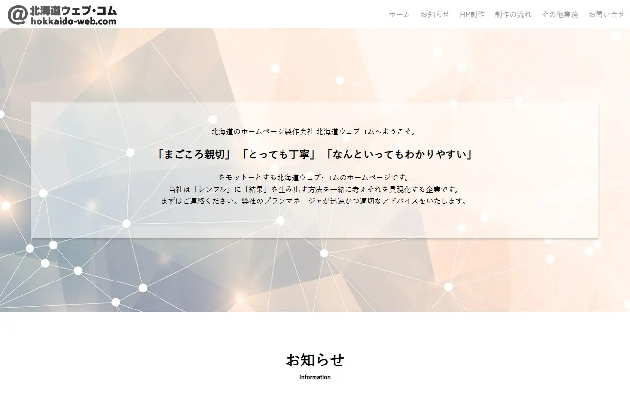 株式会社エー・エル・ピーの公式サイトの画面(PC)
