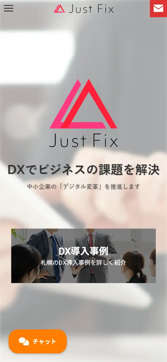 株式会社Just Fixの公式サイトの画面(スマートフォン)