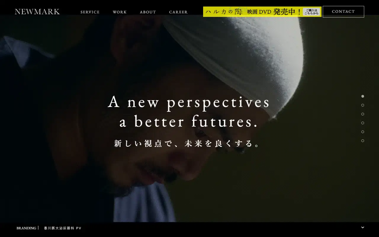 ニューマーク株式会社の公式サイトの画面(PC)